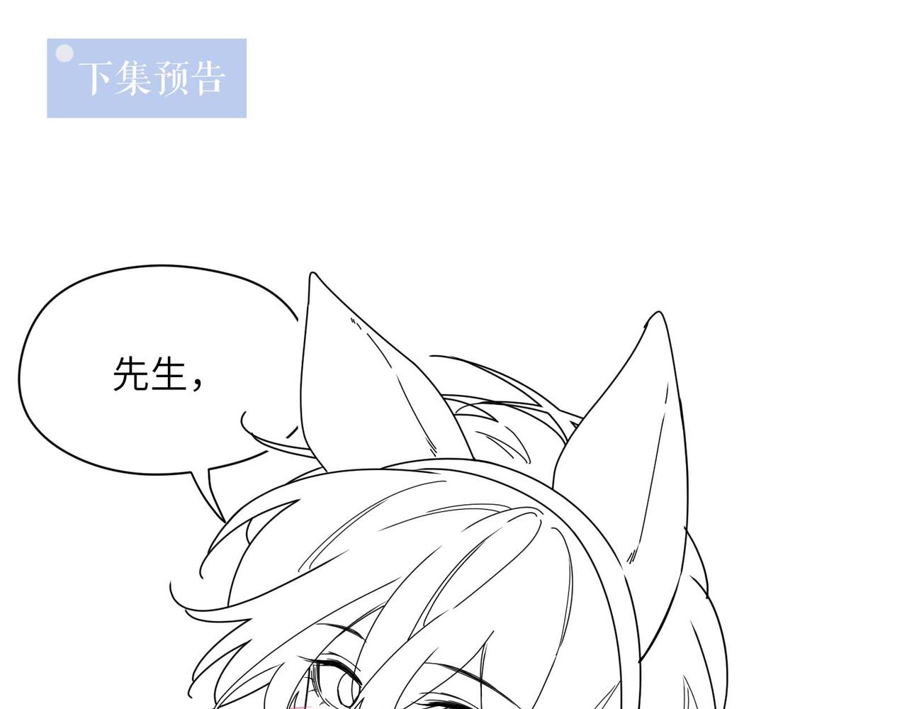 第91话 意犹未尽93