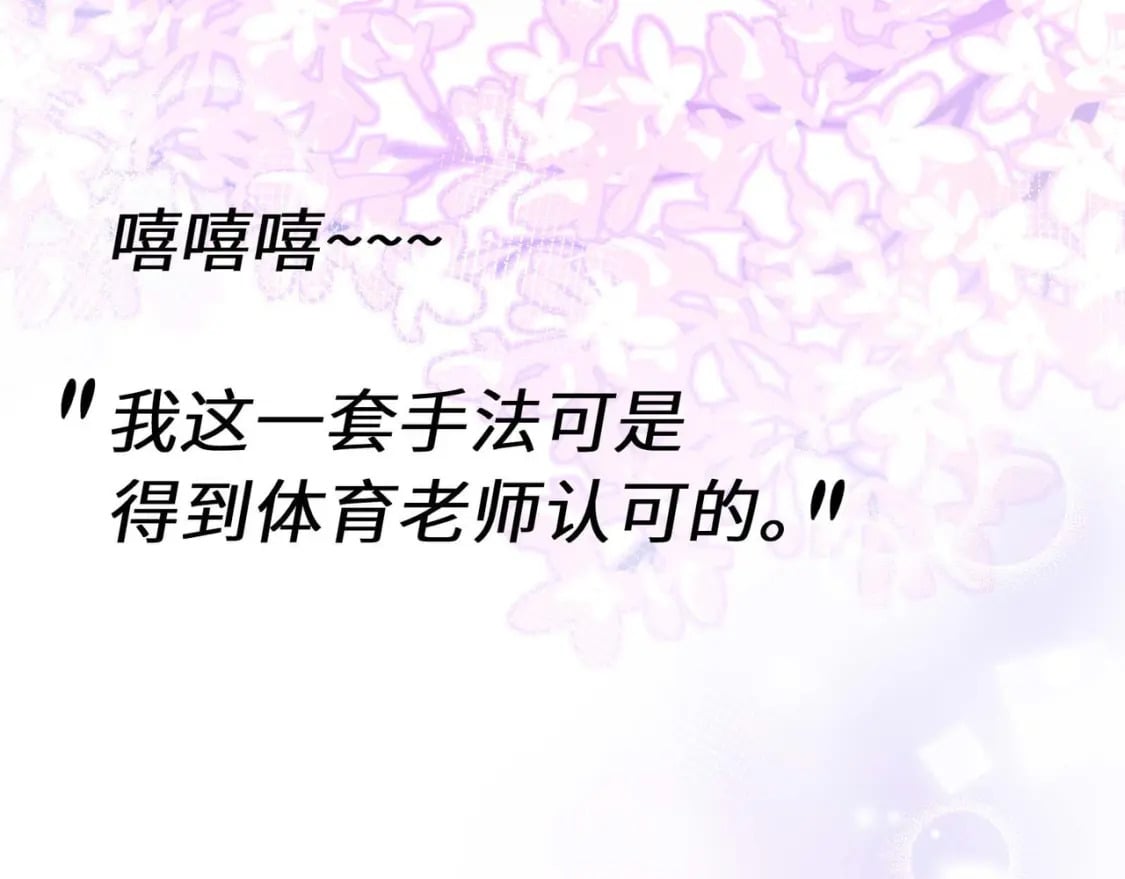 第2话 我误会他了…107