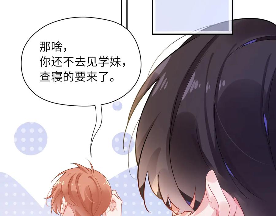 第9话 违反校规！5