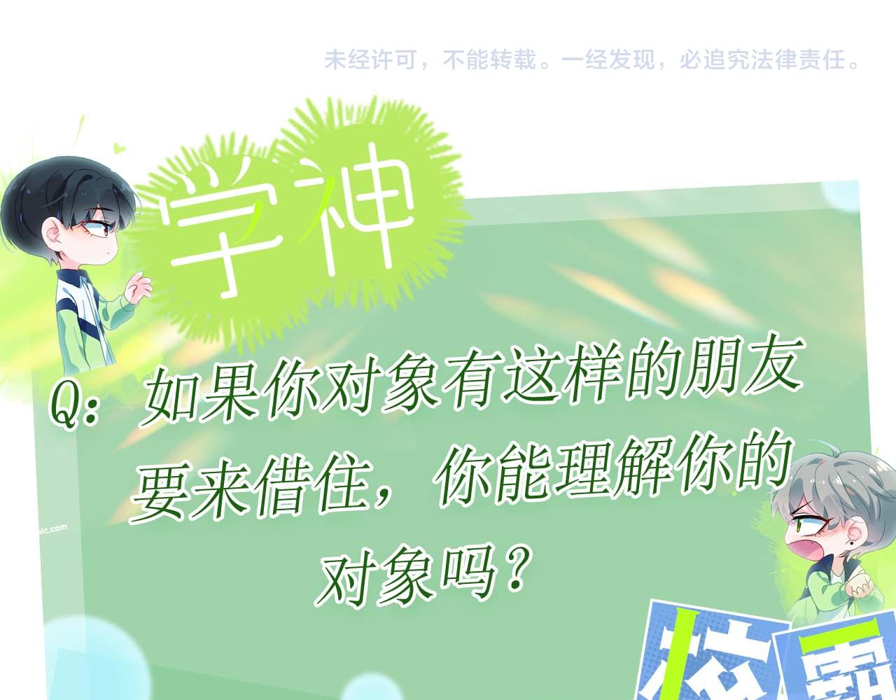 第89话 边界感91
