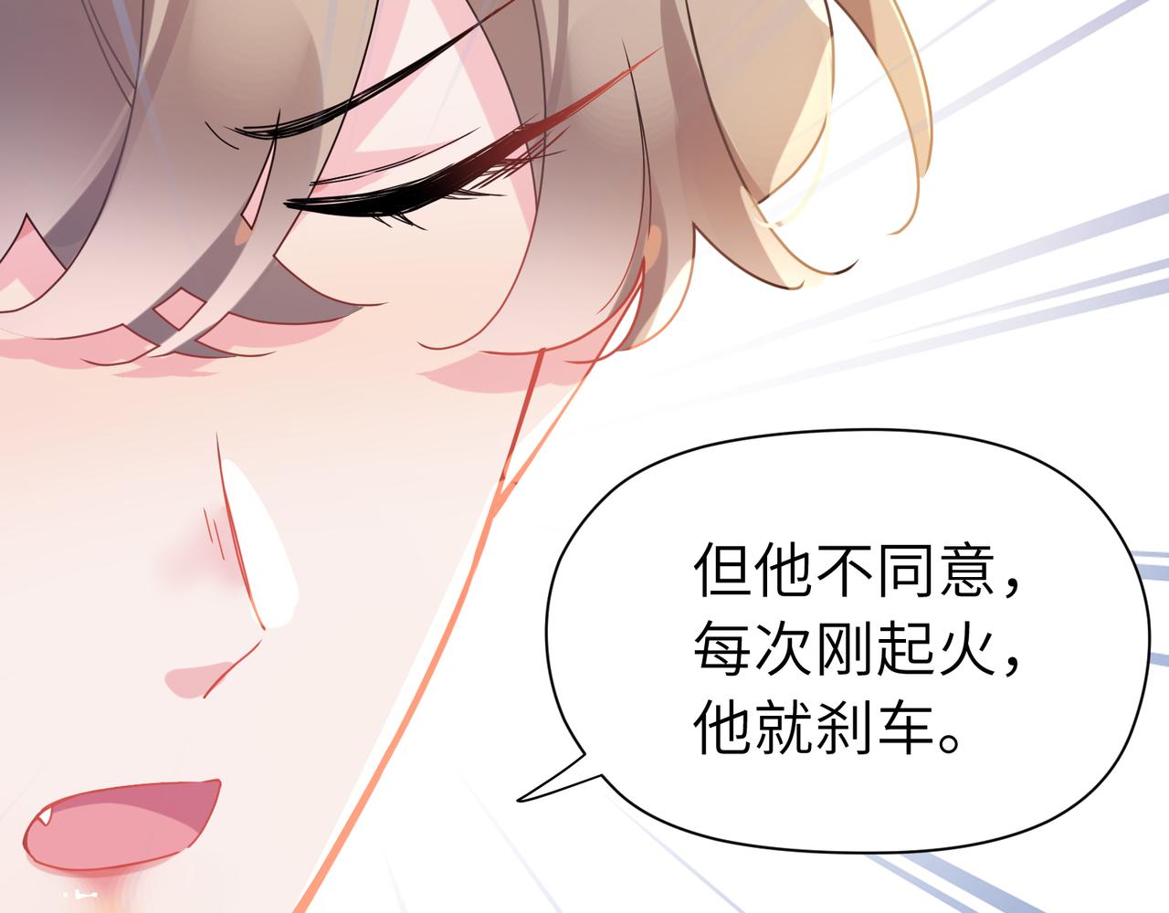 第90话 你不行27
