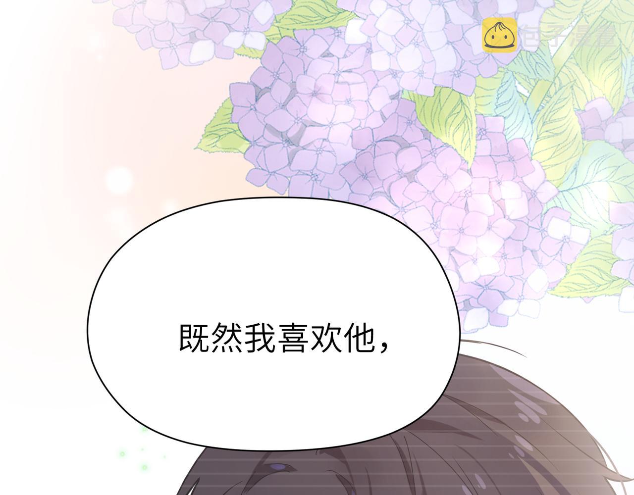 第54话 既然我喜欢他89