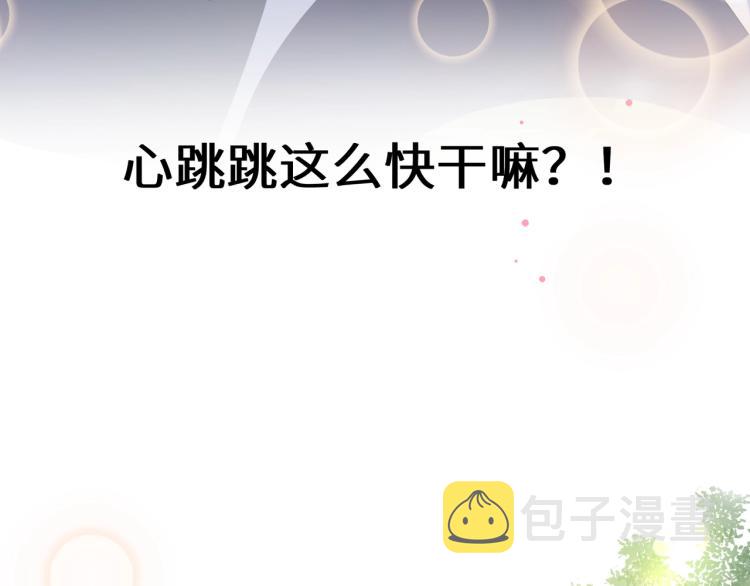 第2话 糟糕！学神晕了？69
