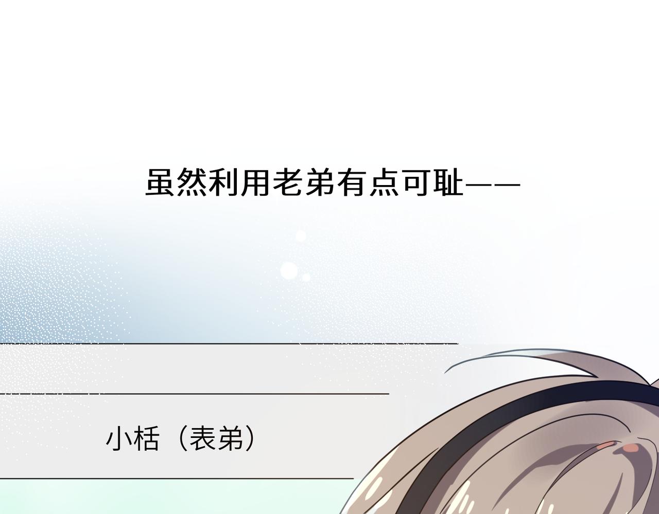 第40话 四人开黑30