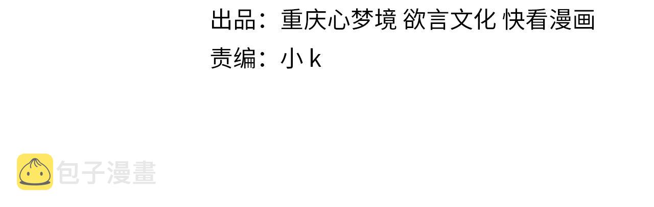 第30话 有事好说，不行找我3