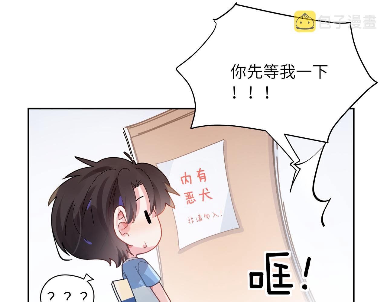 第25话 学神抱校霸！26