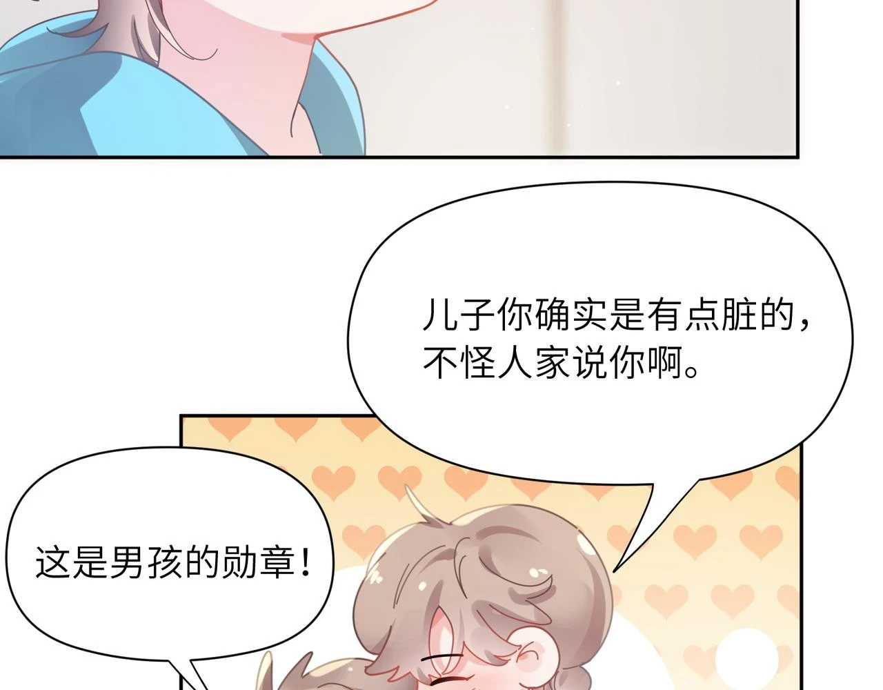 竹马番外1- 不是女孩子39