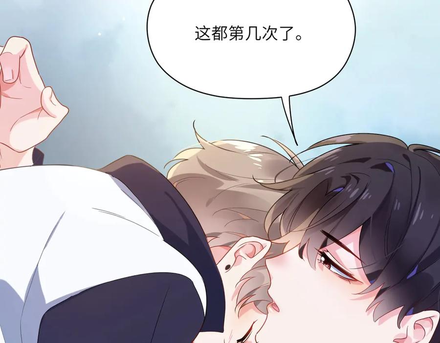 第9话 违反校规！98