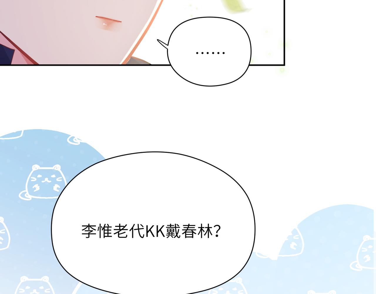 第58话 &amp;nbsp;成了！7