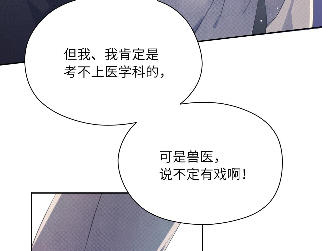 第82话 选定专业81