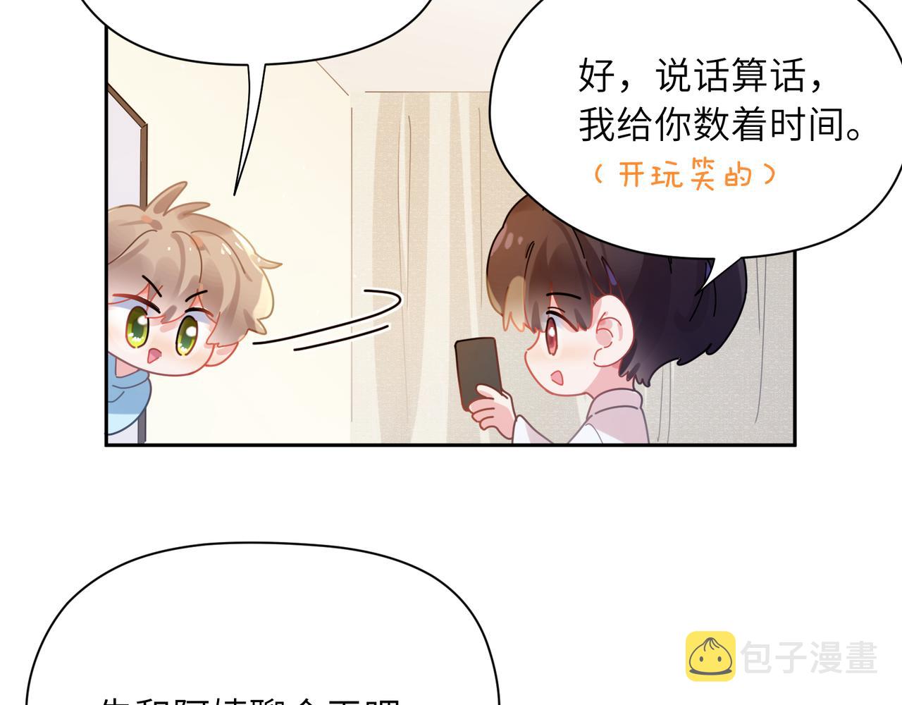 第88话 我相信他78