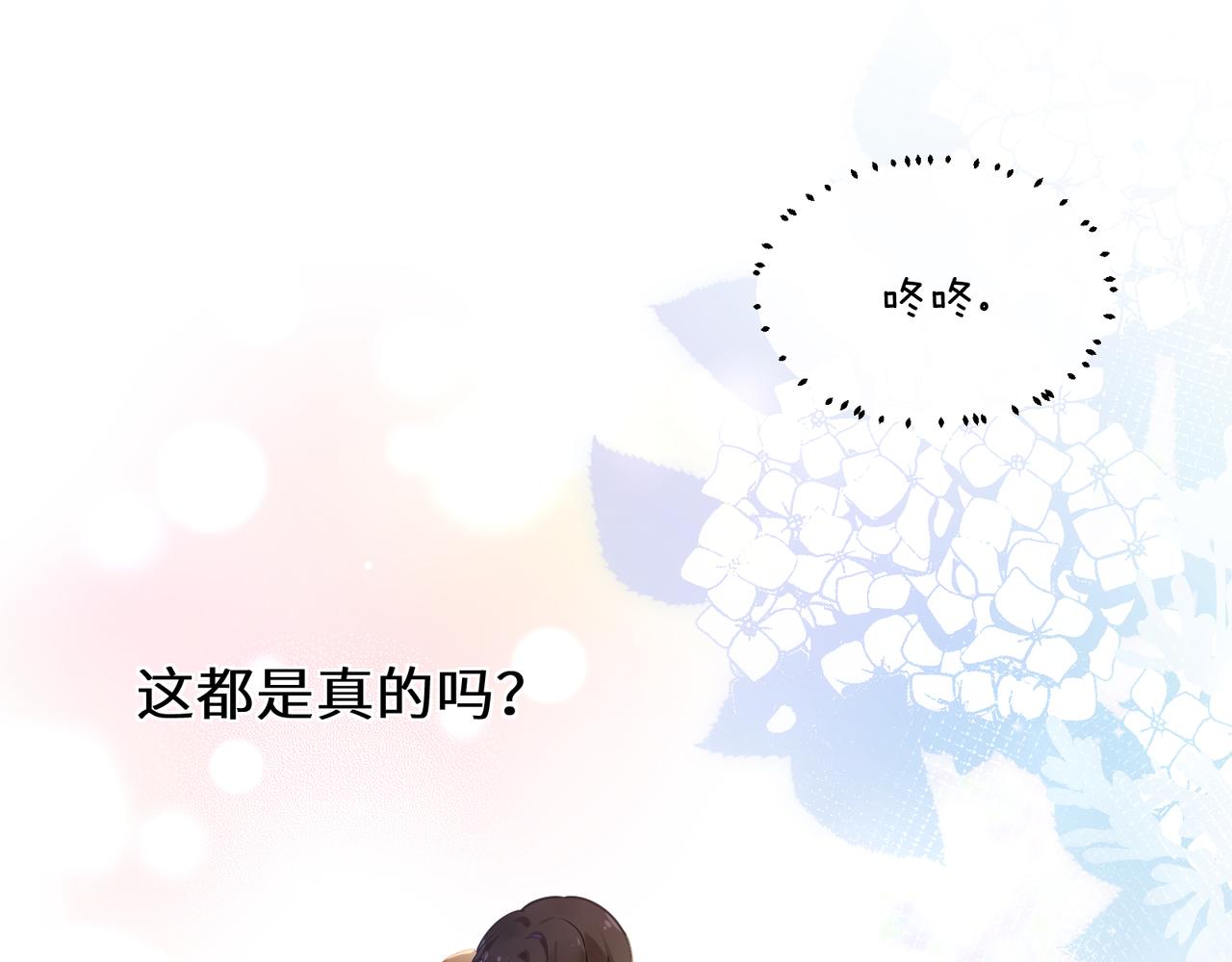 第59话 &amp;nbsp;他好粘人！13