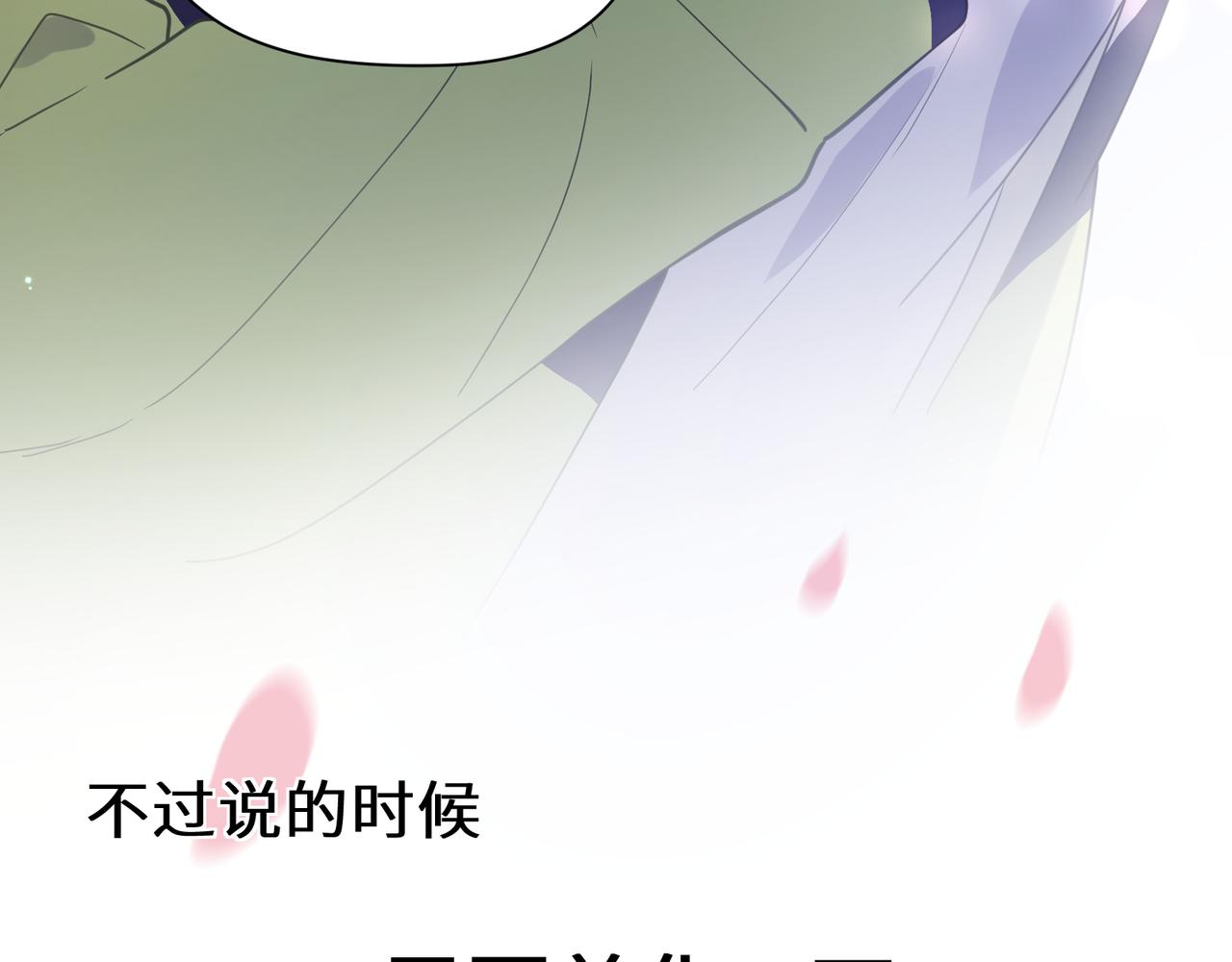 第50话 我们没有关系46