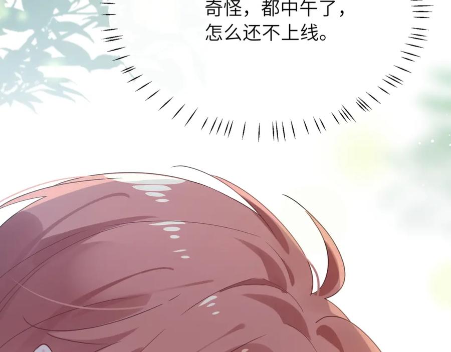 第16话 你们是在暧昧吧31
