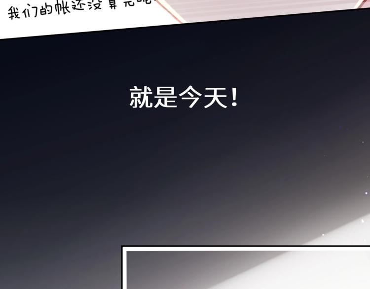 第3话 他……挺有意思的~13