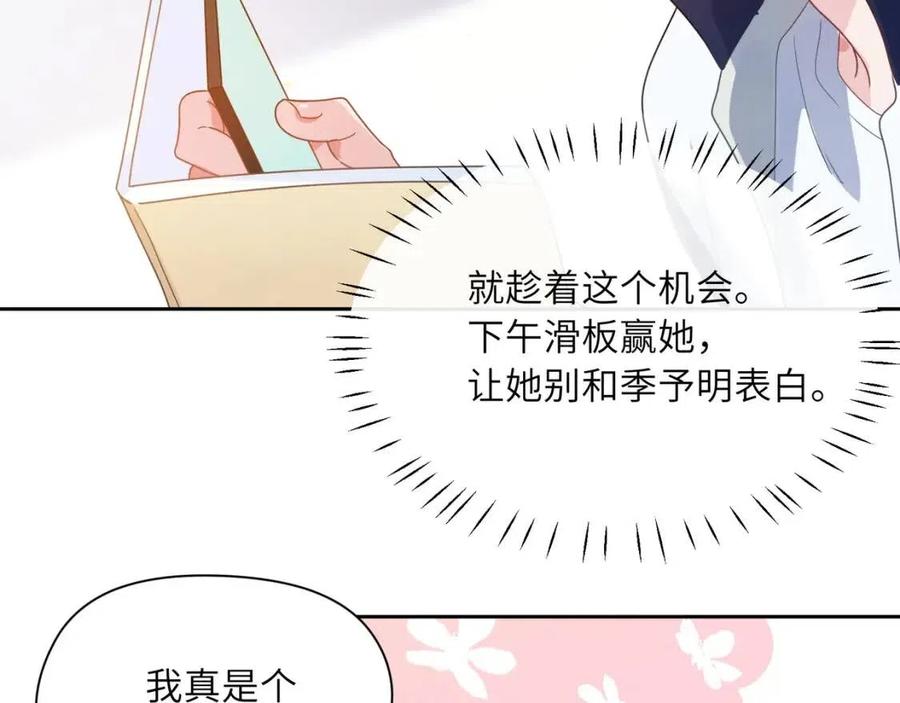 第45话 我要看紧他78