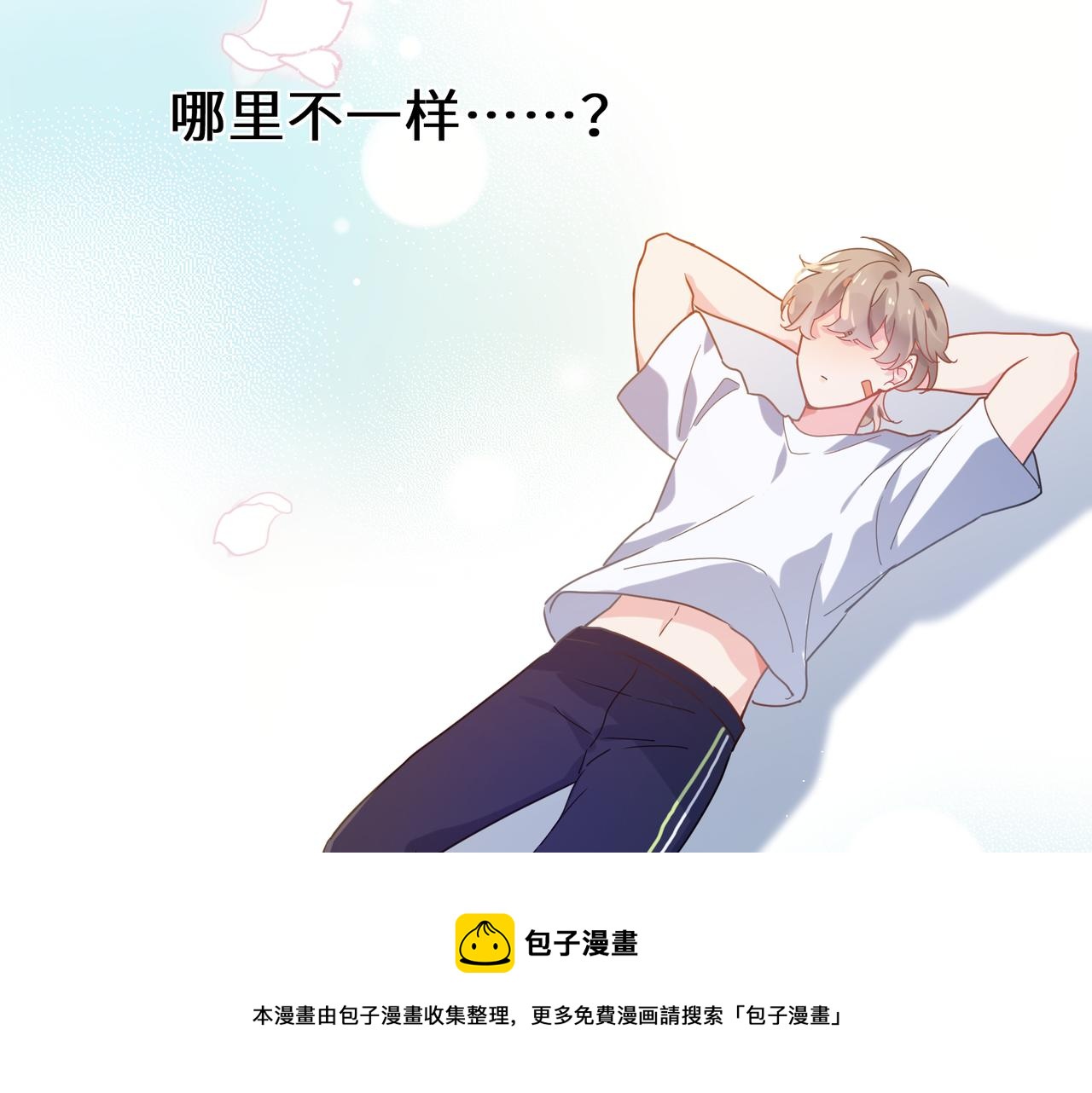 第51话 学神的试探56