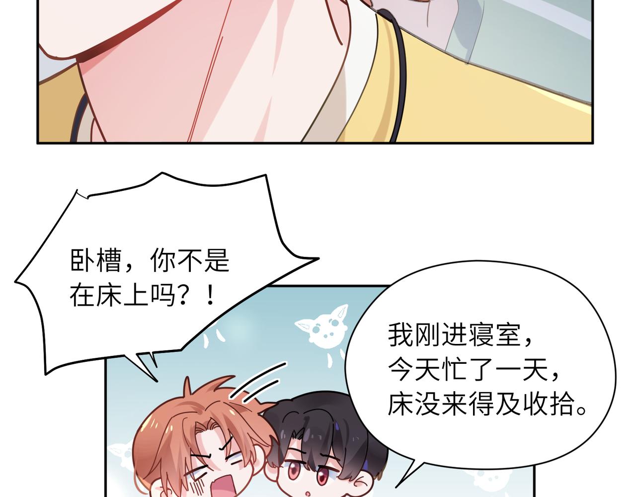 第34话 不错的恋爱对象85