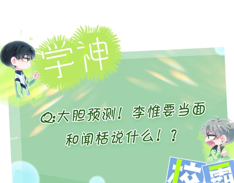 第23话 100天攻略渣男114
