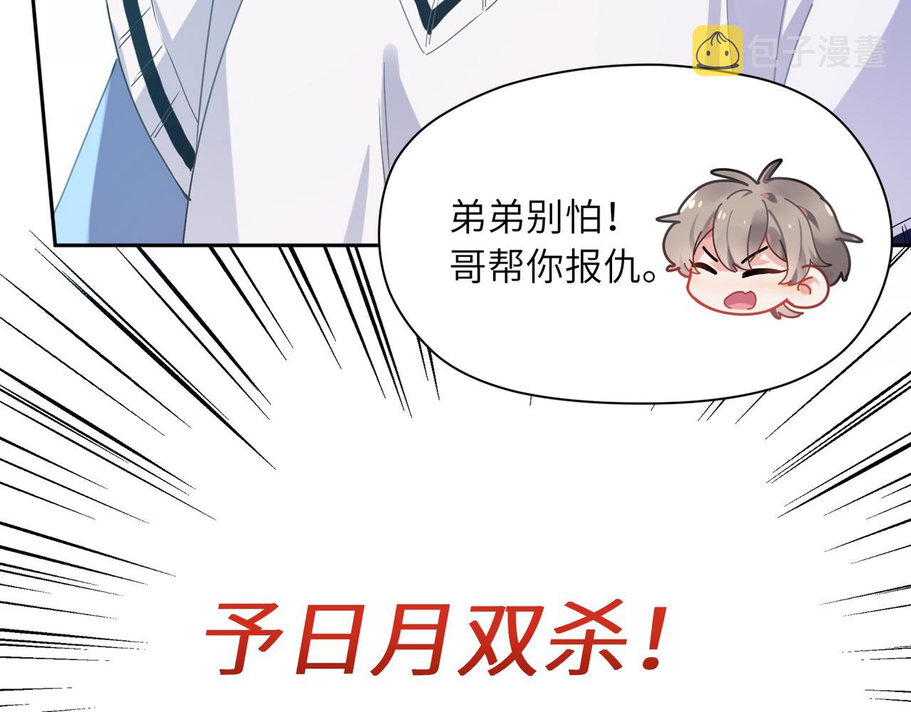 第41话 救命，他好甜44