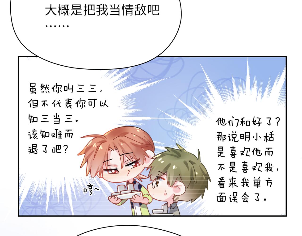 第86话 情感障碍49