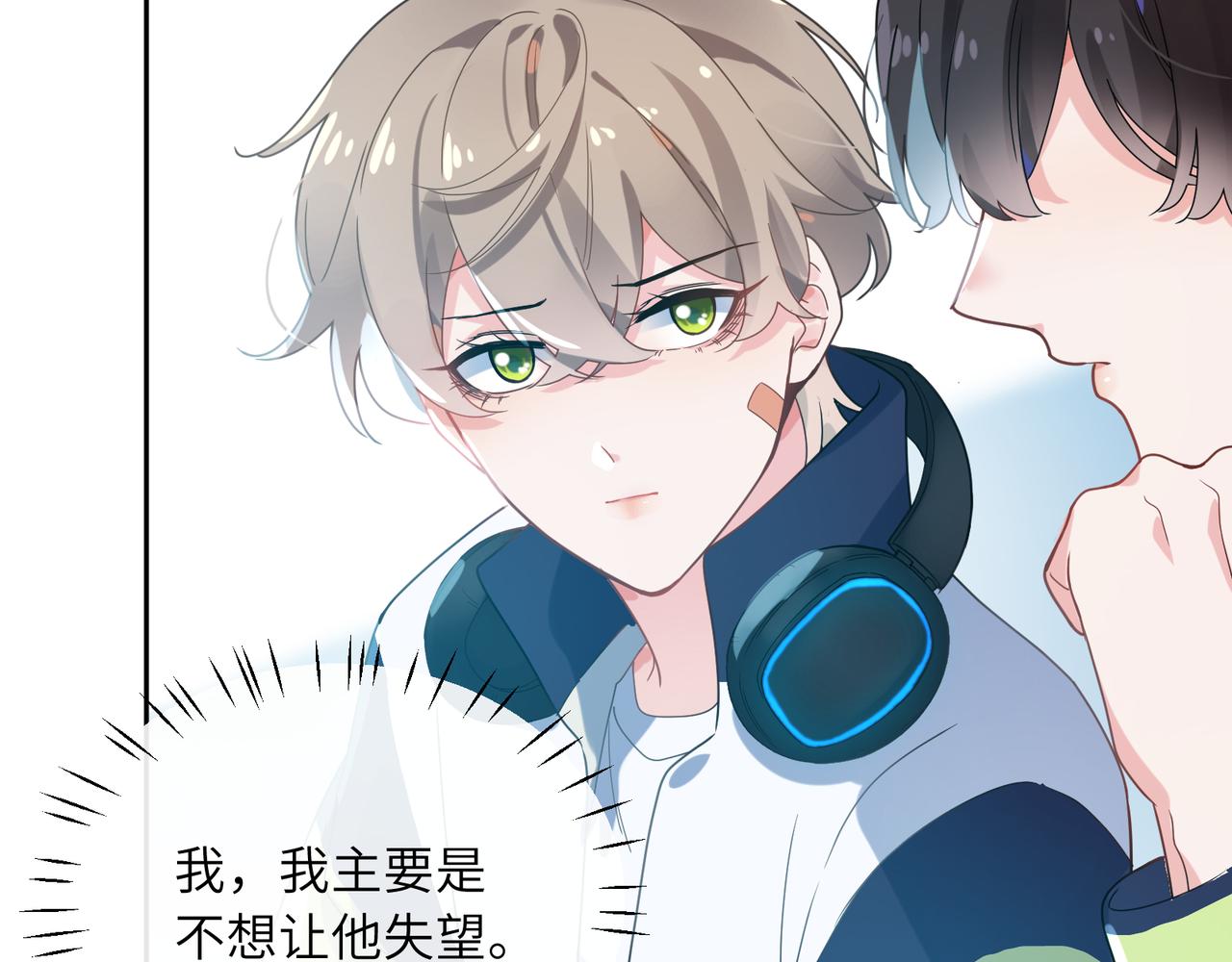 第39话 厉害的沈爸爸47