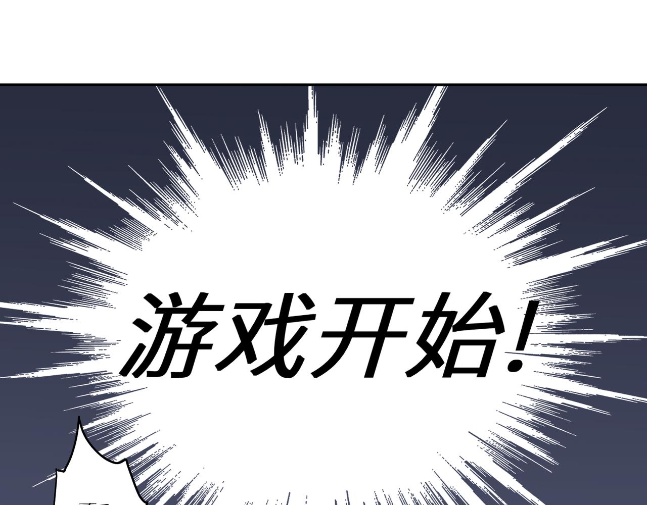 第40话 四人开黑77