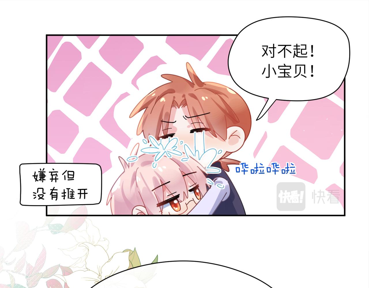 第87话 新朋友19