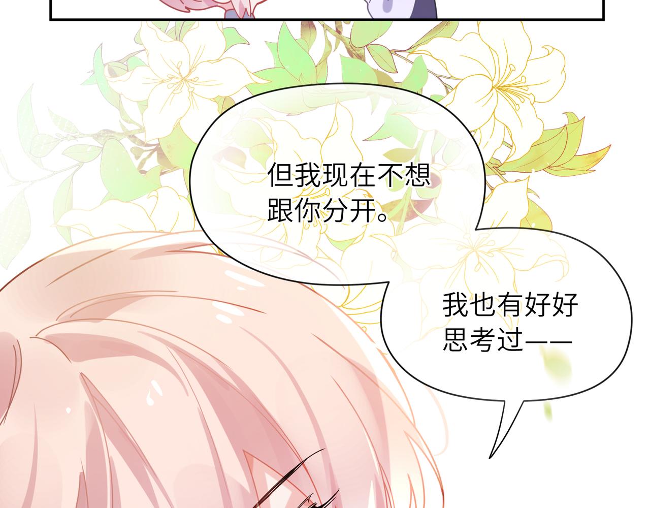 第87话 新朋友13