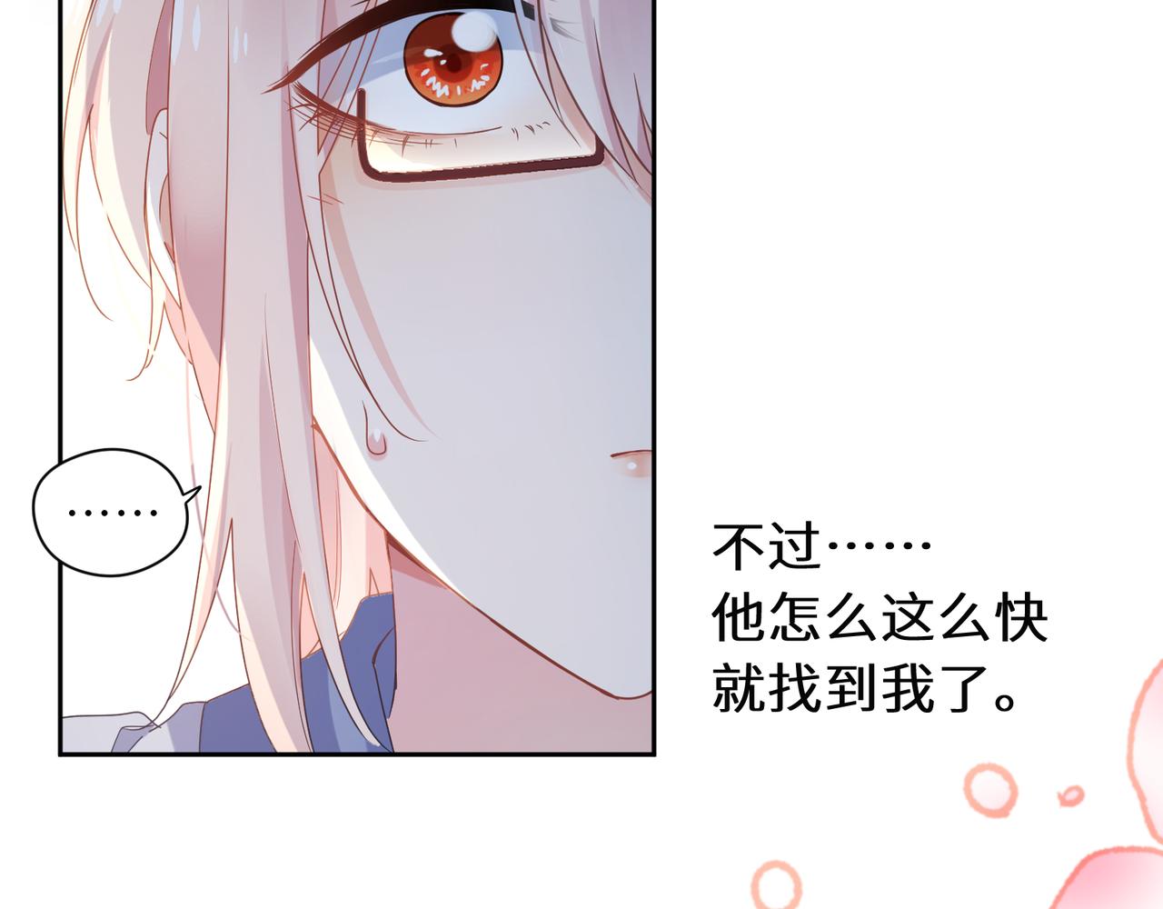 第24话 小李子是我的了7