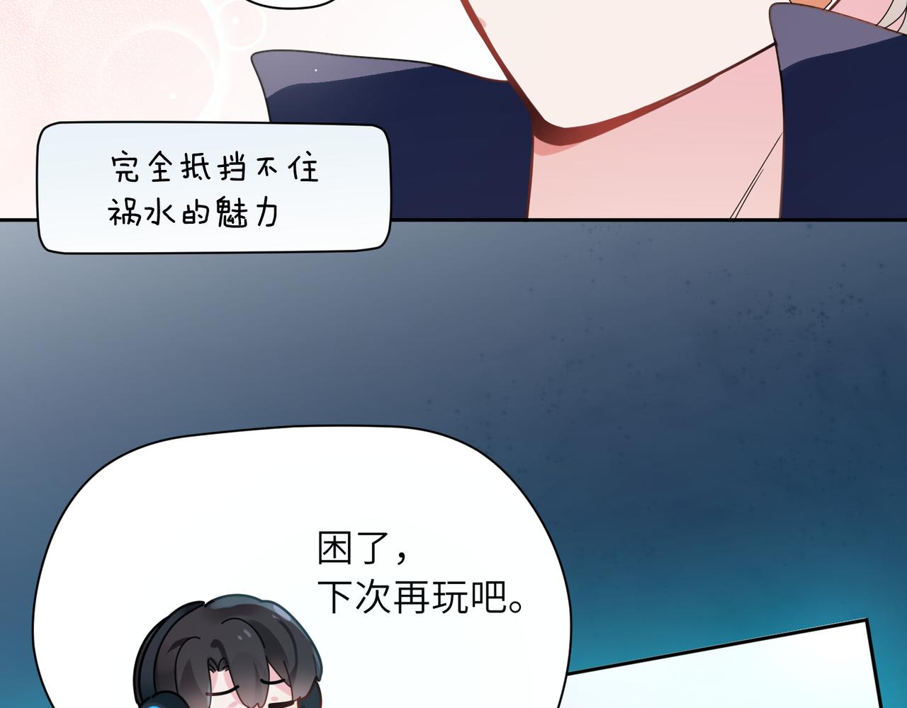 第42话 这个小祸水97