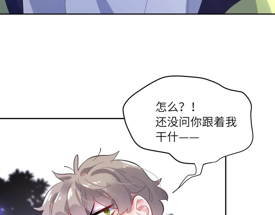 第9话 违反校规！69