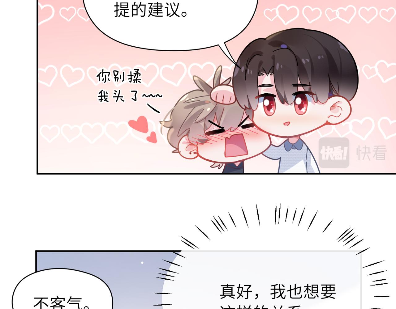 第66话 “成熟”47