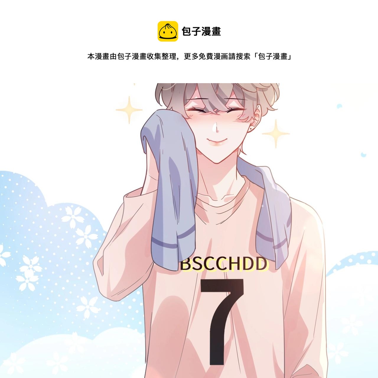 第52话 你不喜欢我这样吗？56
