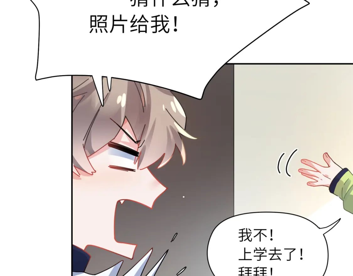 竹马番外7 情窦初开时39