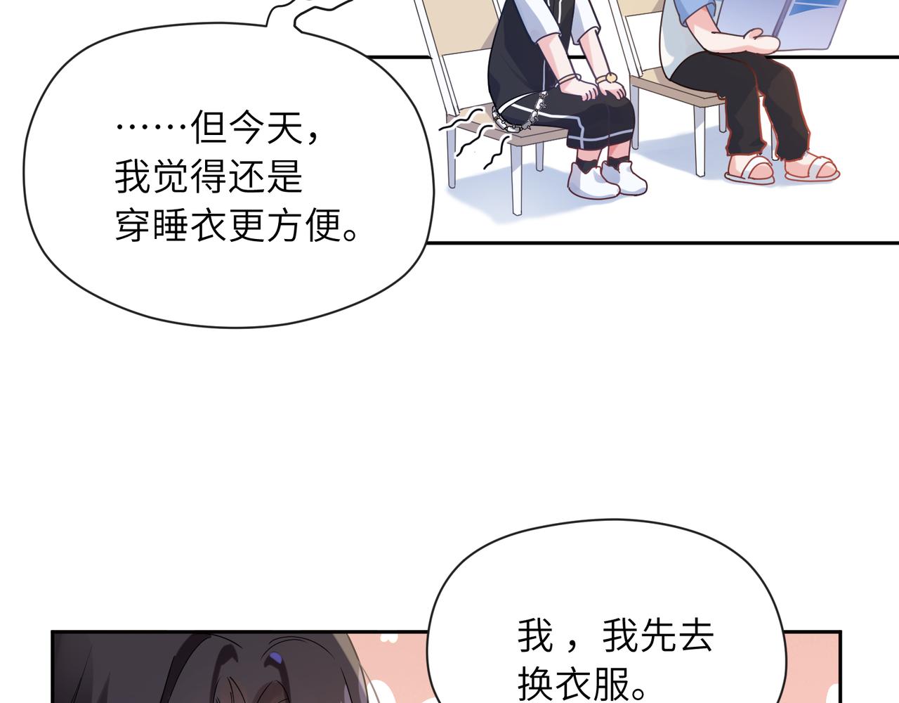 第25话 学神抱校霸！44