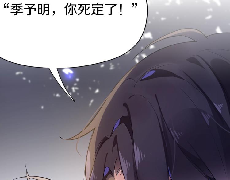 序章 学神校霸杠上了！27