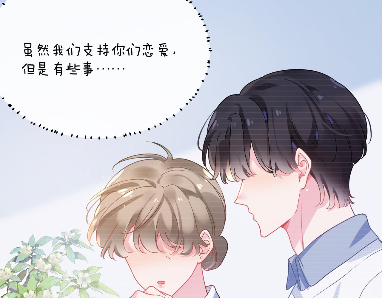 第80话 裤衩风波28