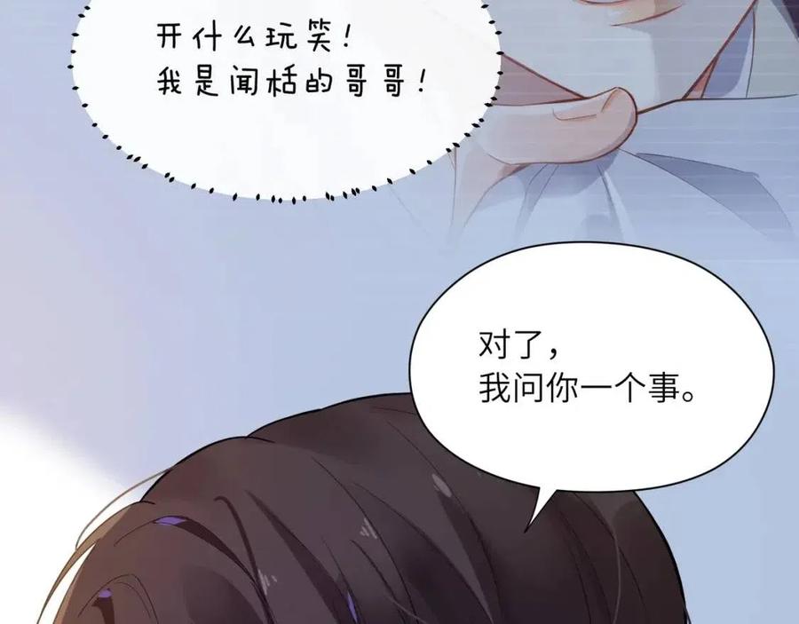 第8话 绝不可能喜欢你62