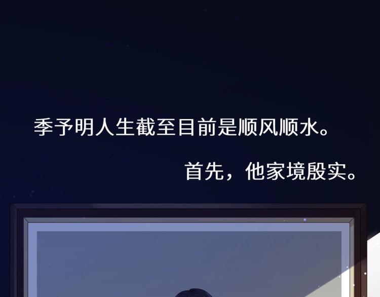 第3话 他……挺有意思的~4