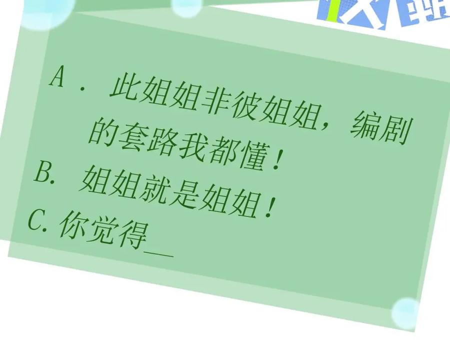 第13话 误会告破，感情升温99