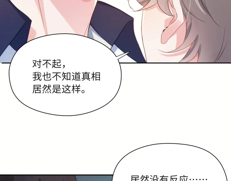 第13话 误会告破，感情升温9