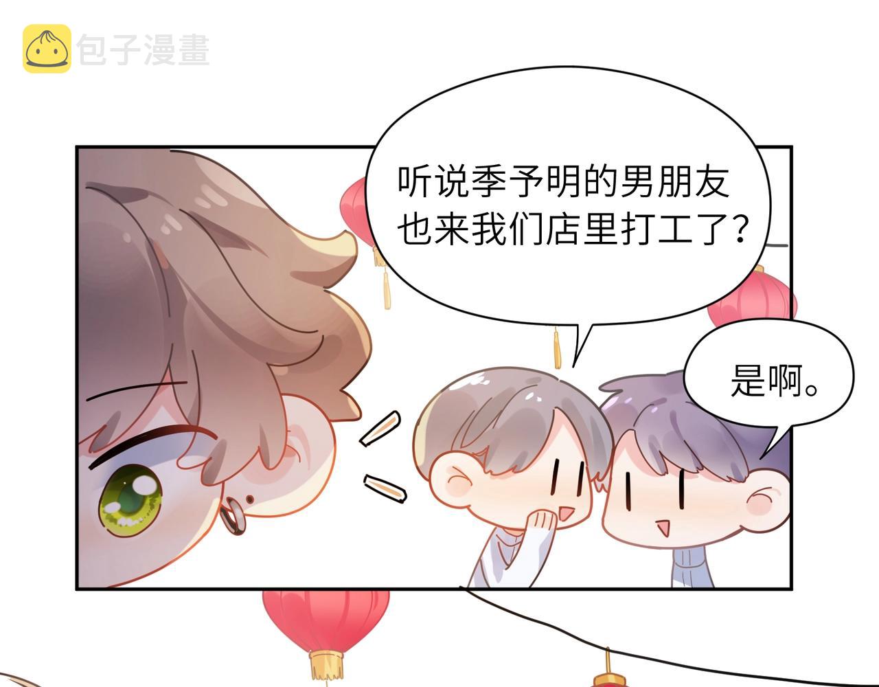 第95话 劲敌？72