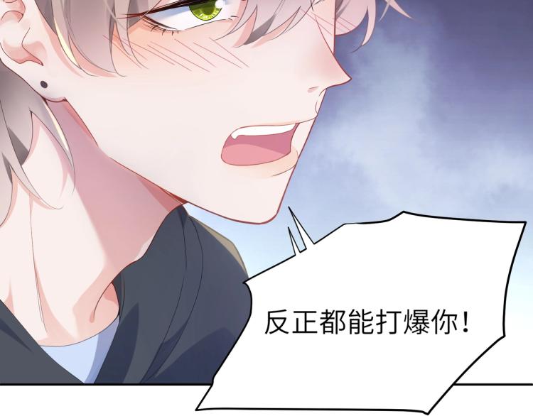 第1话 学神被找麻烦？86