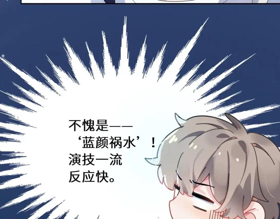 第43话 如果你有了女朋友27