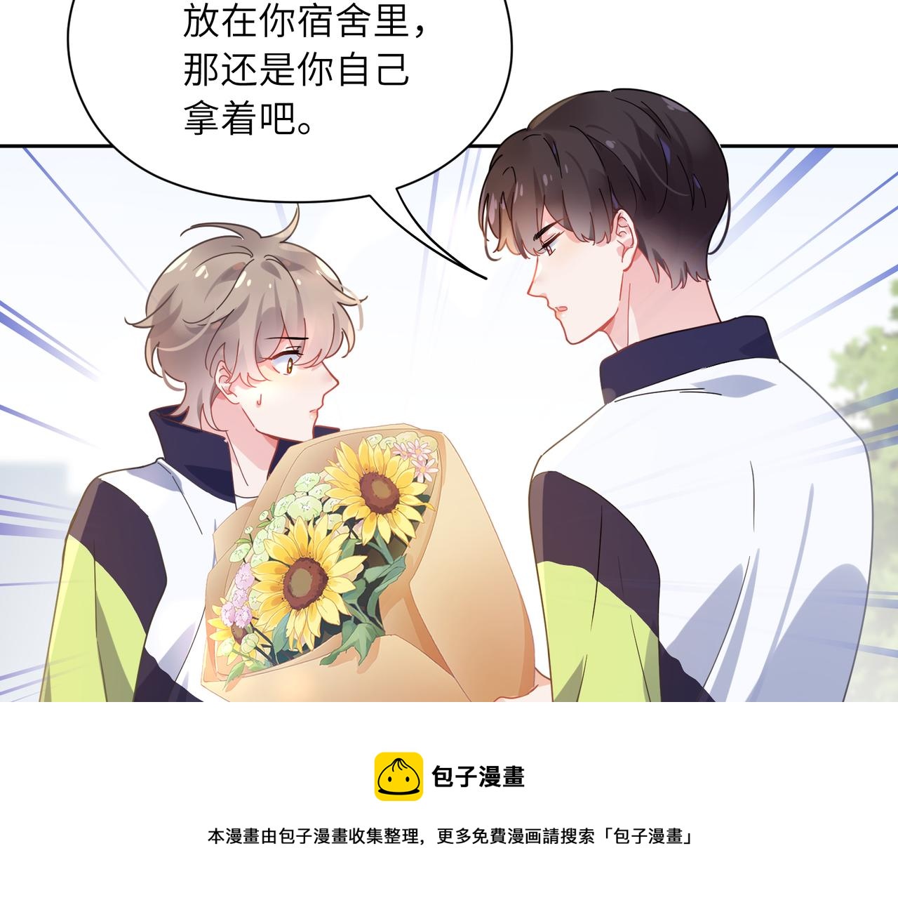 第57话 &amp;nbsp;我有喜欢的人了68
