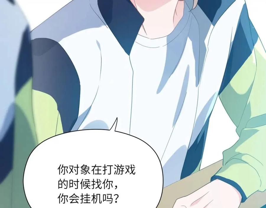 第43话 如果你有了女朋友85