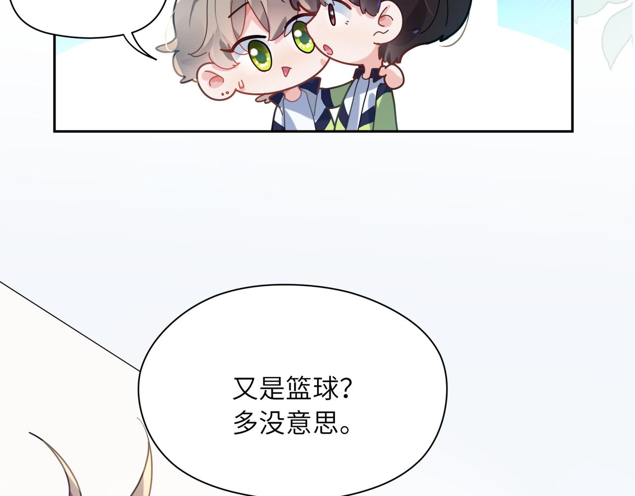 第38话 一起开黑啊34