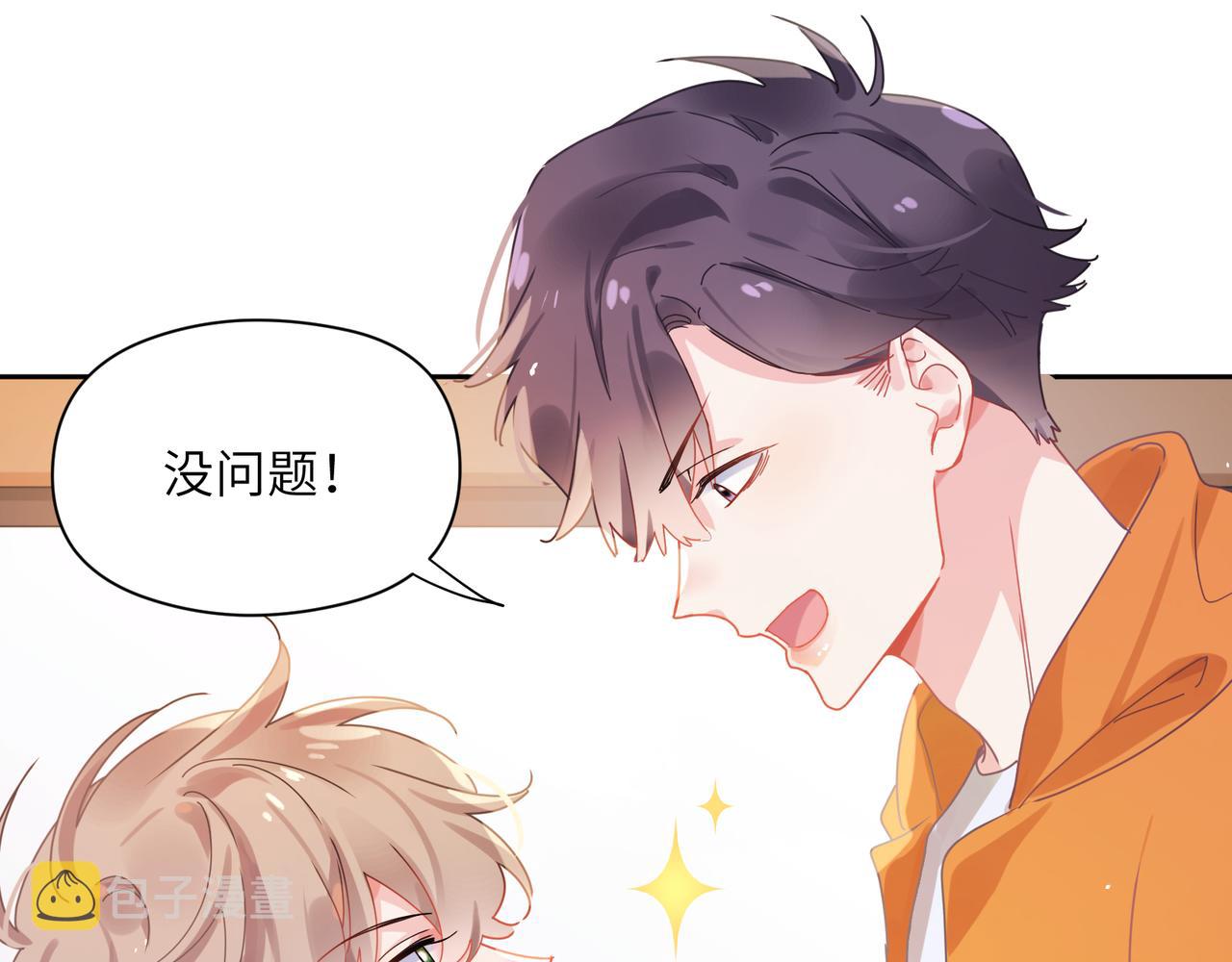 第87话 新朋友83