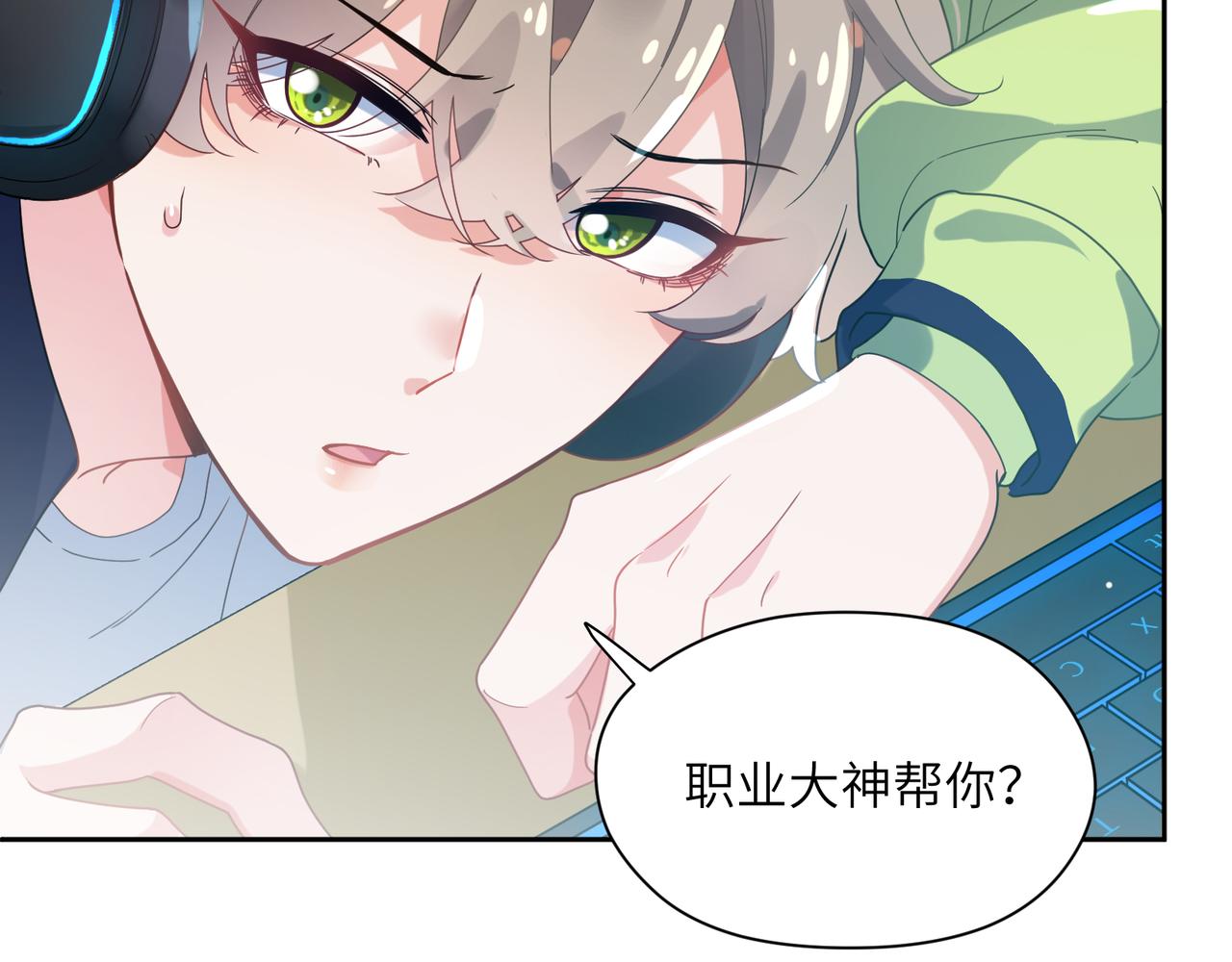 第39话 厉害的沈爸爸85
